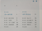 乐高教育STEAM基础教程ABC三册