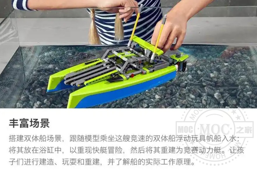 【乐高】42105 漂浮双体船可下水