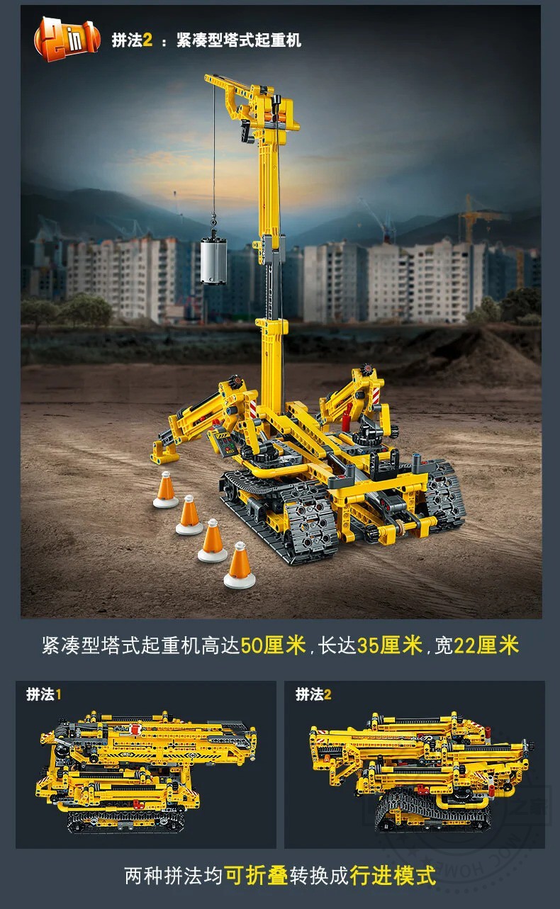【乐高】42097 精巧型履带起重机